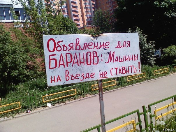 Объявление