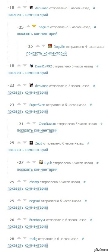 Лига зла :С
