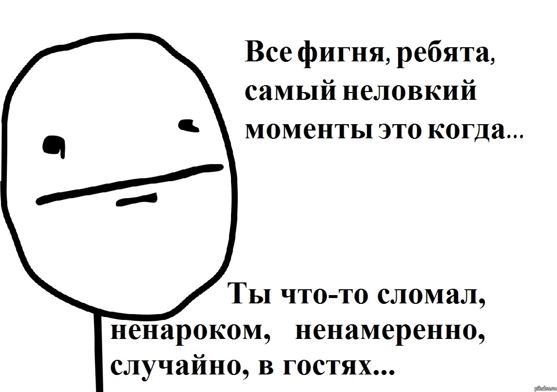 Всё фигня, ребята...