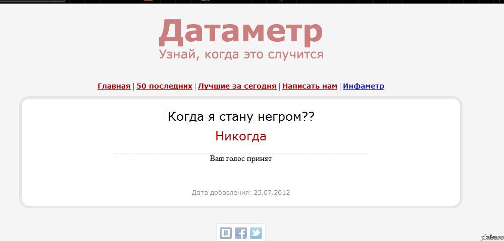 А я то думал,вдруг проснусь негром)