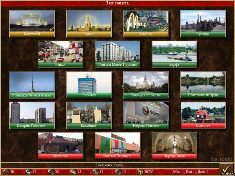 Heroes of Might & Magic Russia Edition