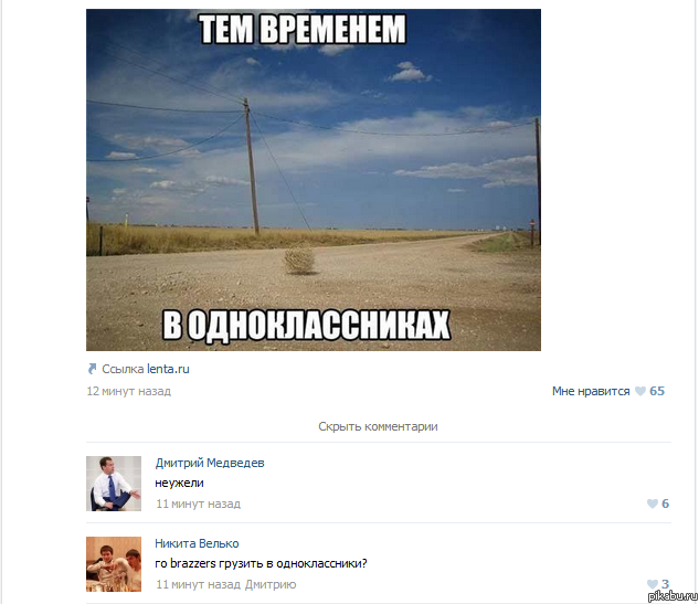 Meanwhile in odnoklassniki...