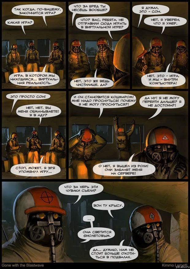 Продолжаем тему апокалипсиса