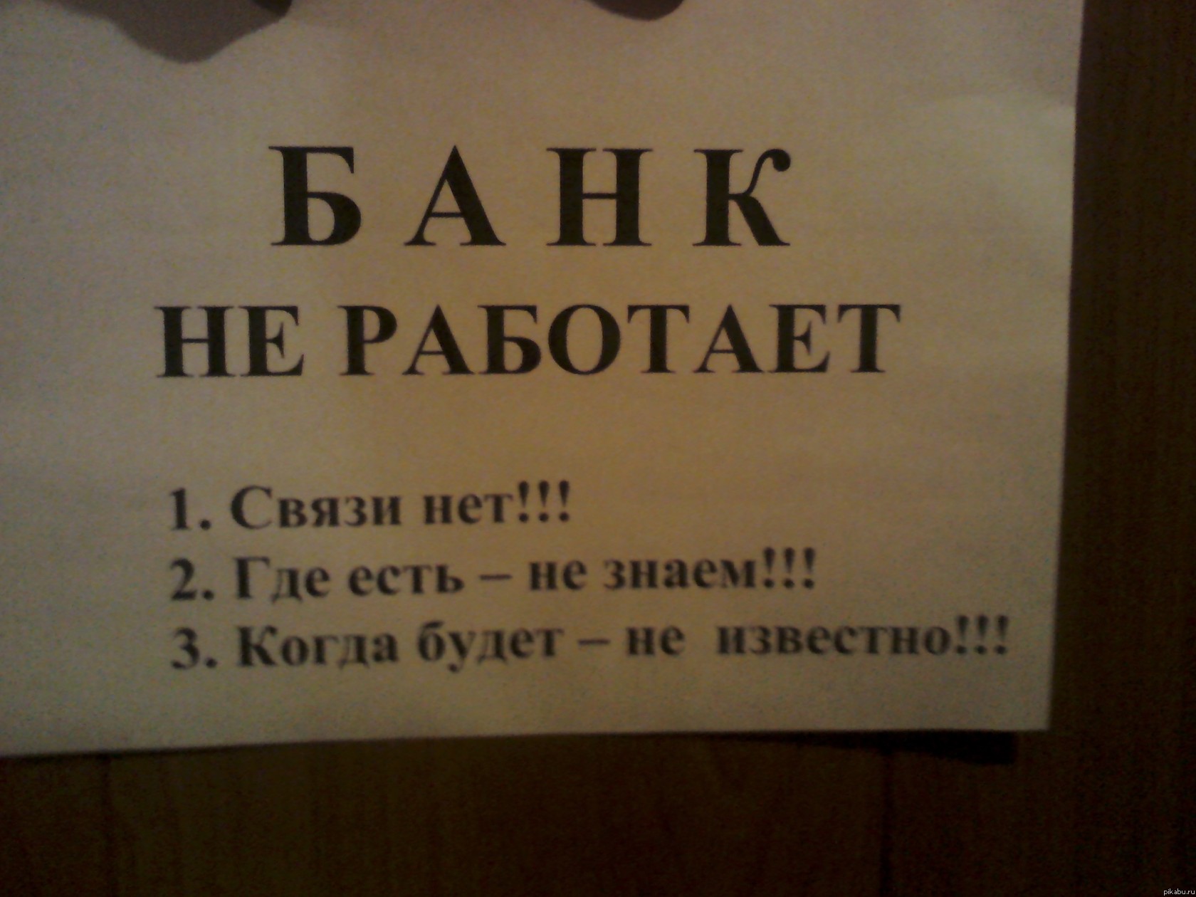 Сочинские банки