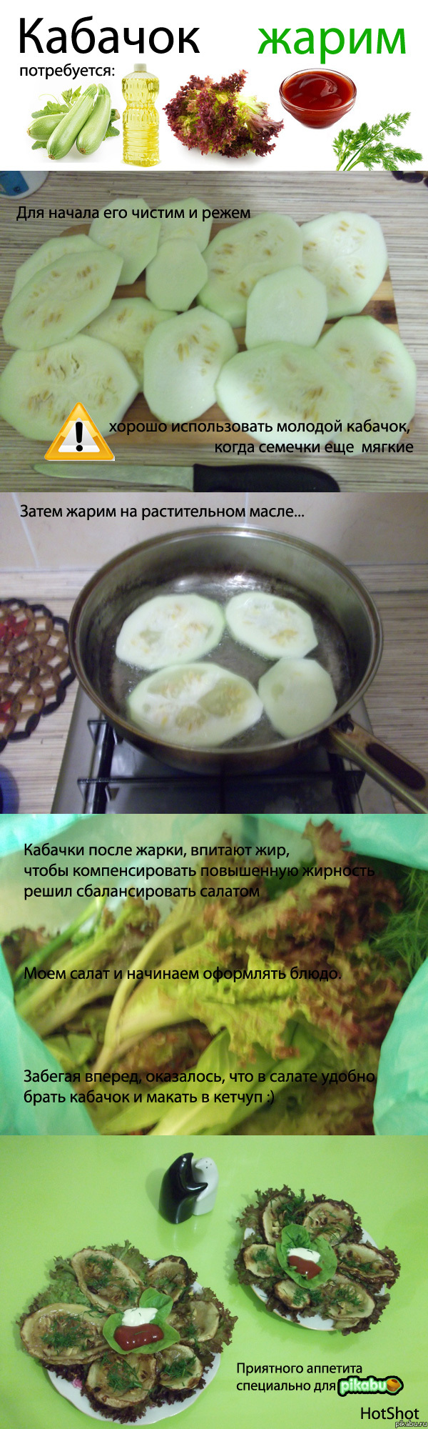 Кулинарная минутка