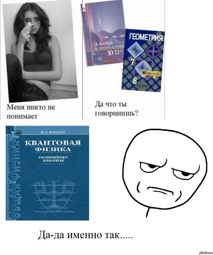 Меня никто не понимает......