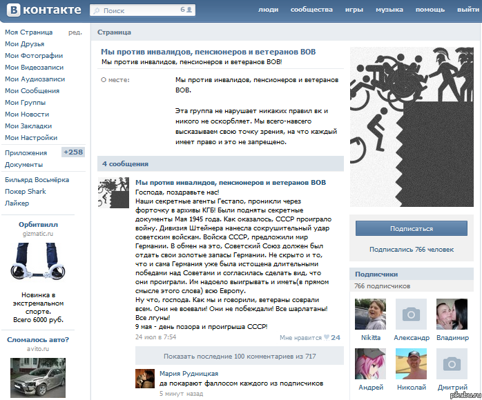 Сказать даже нечего    http://vk.com/public41262711