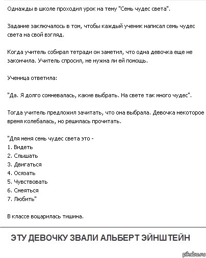 Однажды в школе...