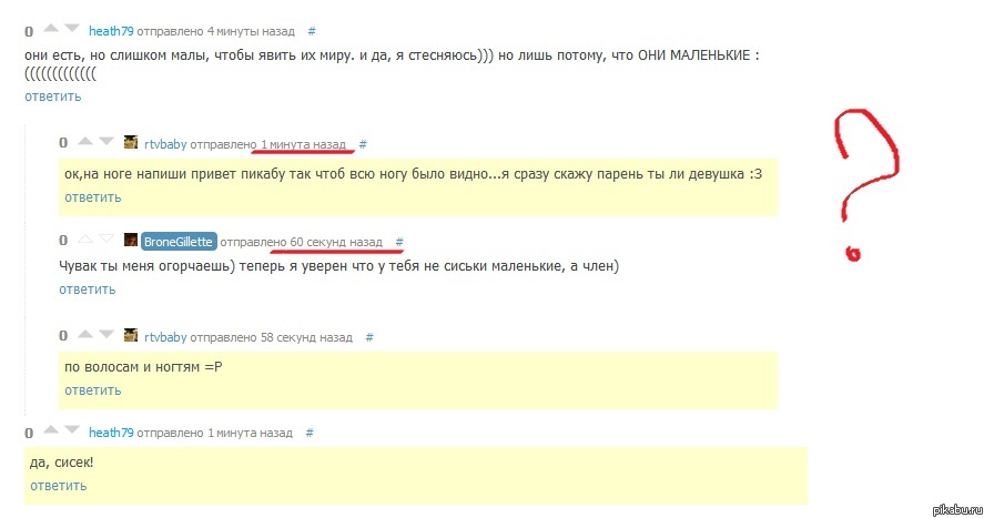 Странный отсчет отправки сообщений.