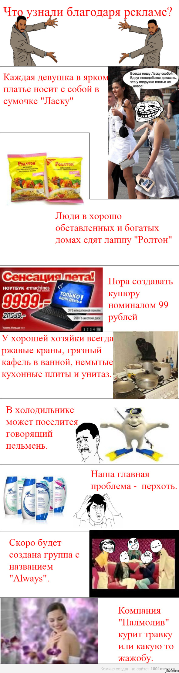 Реклама из России такая реклама... (среднепост)