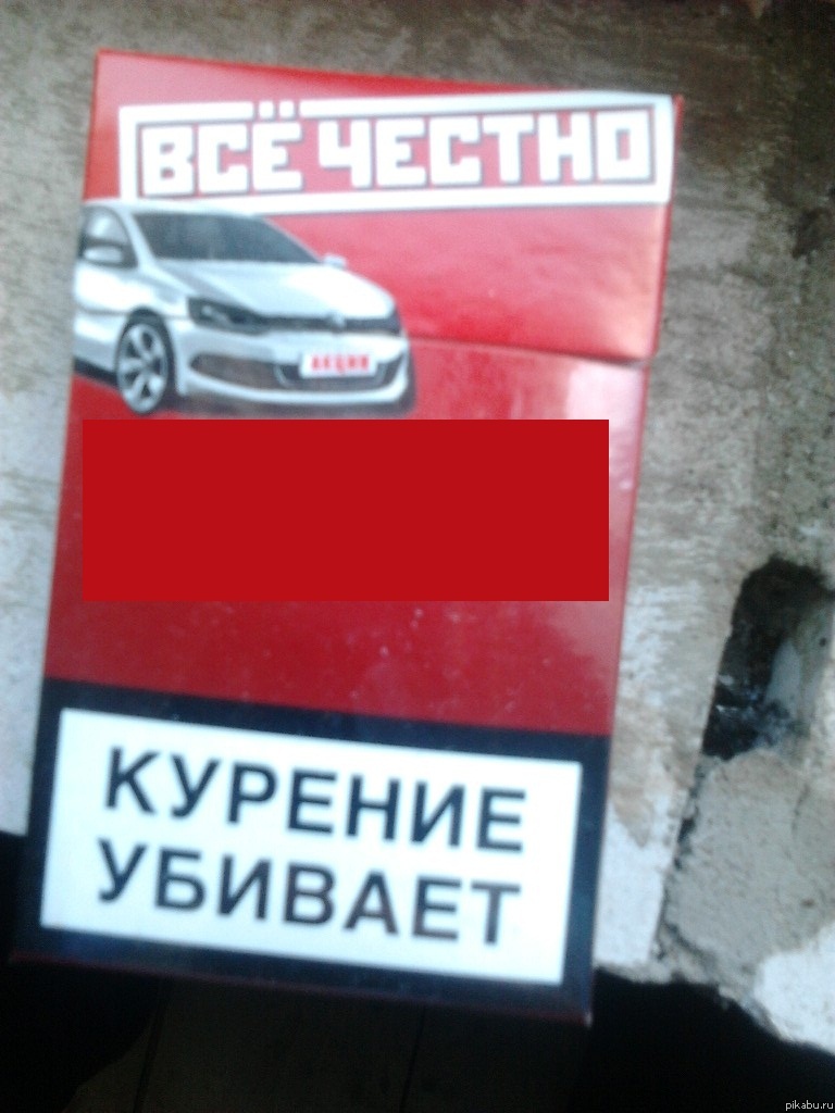 Всё честно