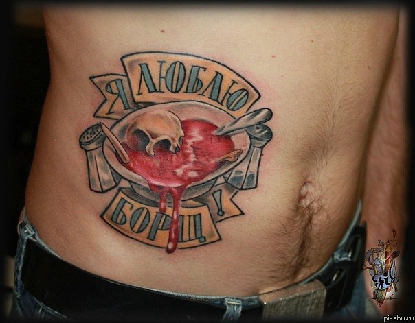 Только борщ! Только Хардкор!