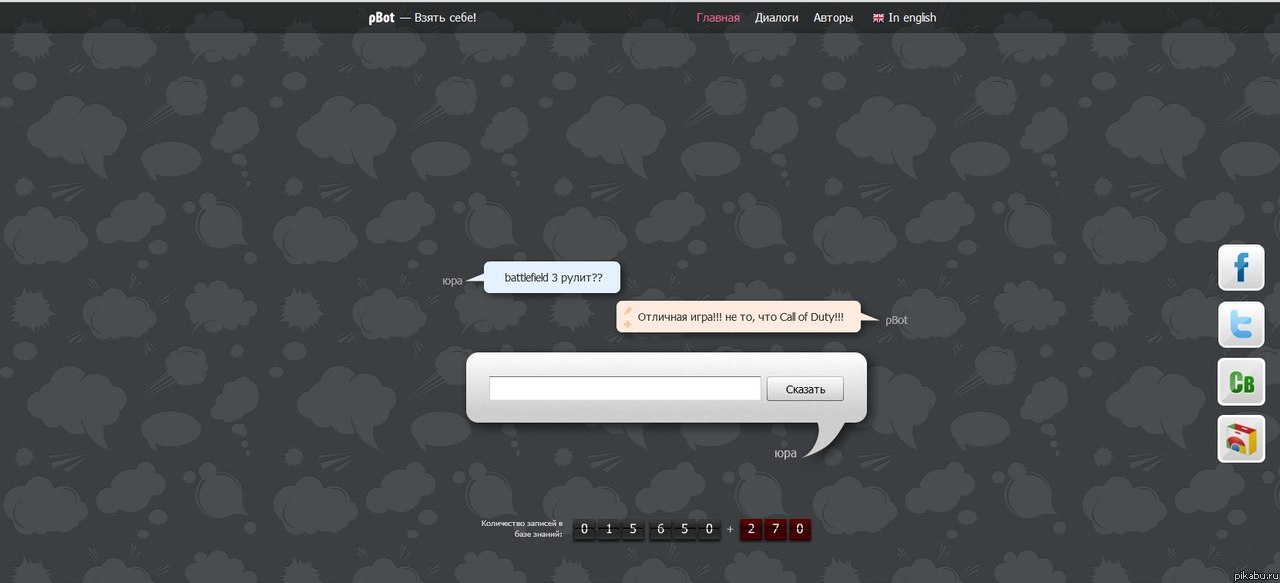 pbot ��� battlefield 3