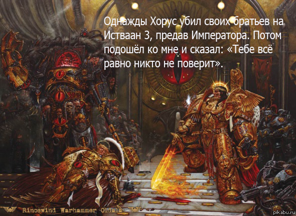 Вархаммер