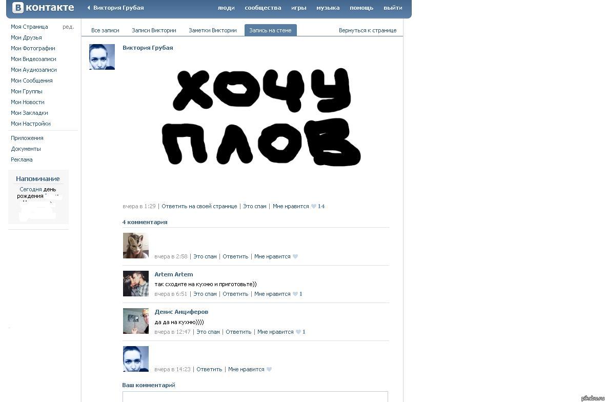 Да - да, на кухню)