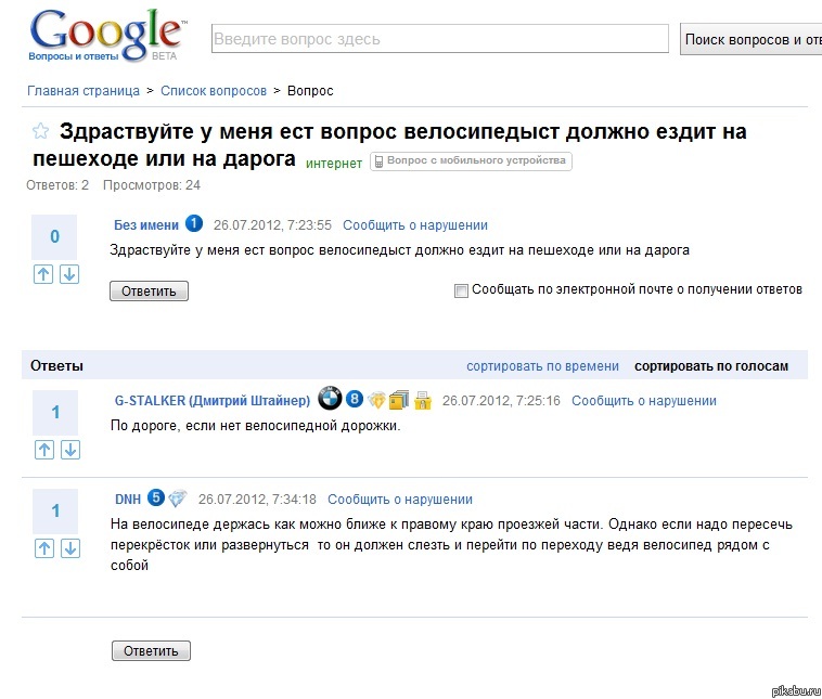 Вопрос Google