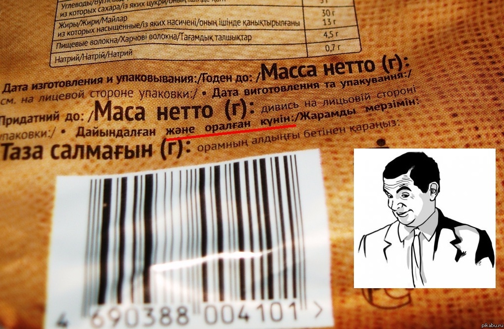 Детям мороженое, а ..