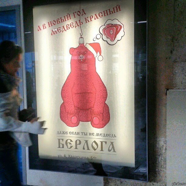 Реклама, бессмысленная и беспощадная.
