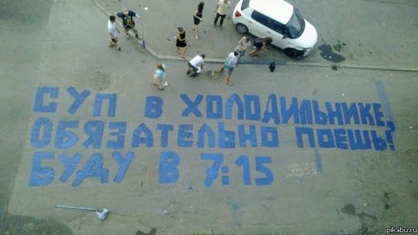 Не забудь поесть...