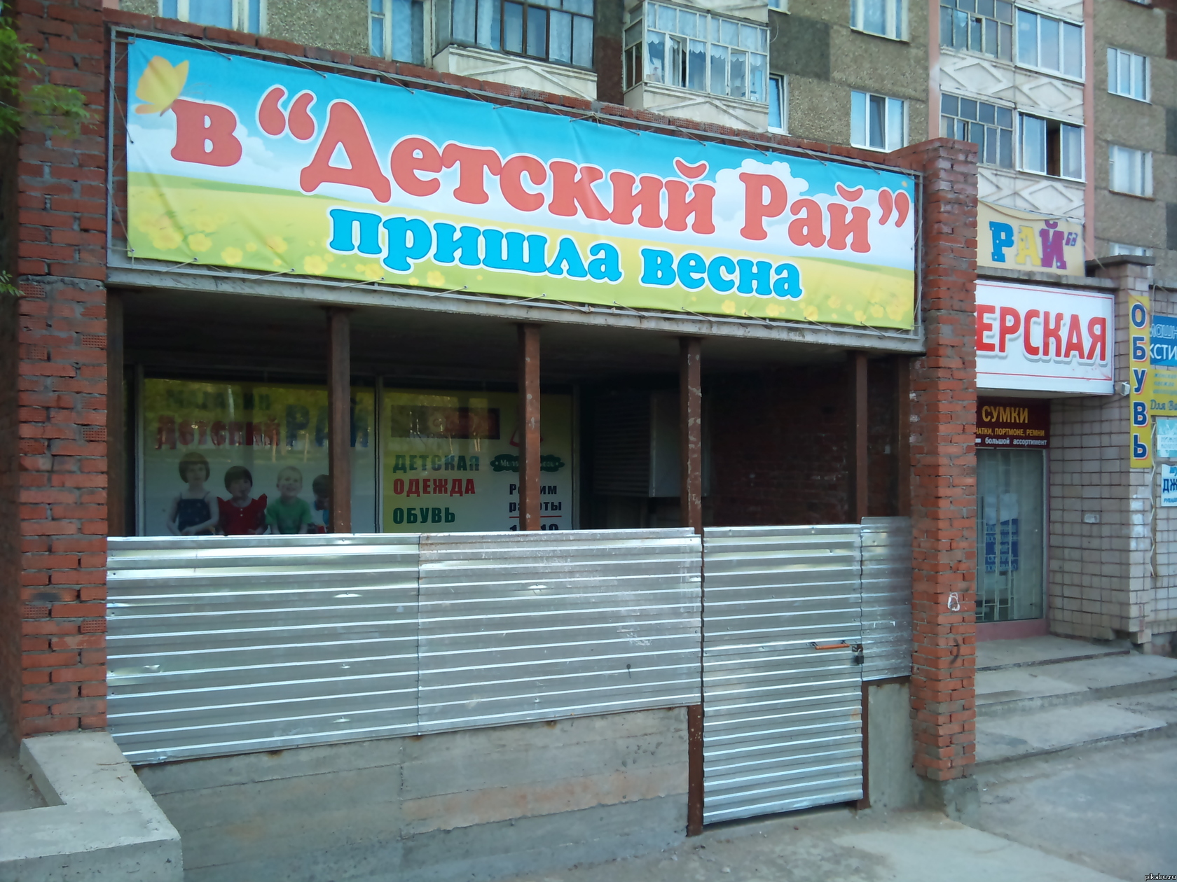 В "детский рай" пришла весна)))