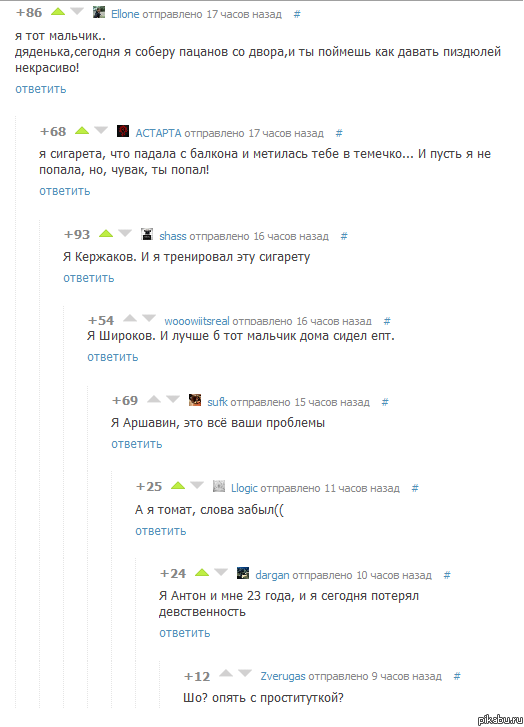Ролевые игры на Пикабу