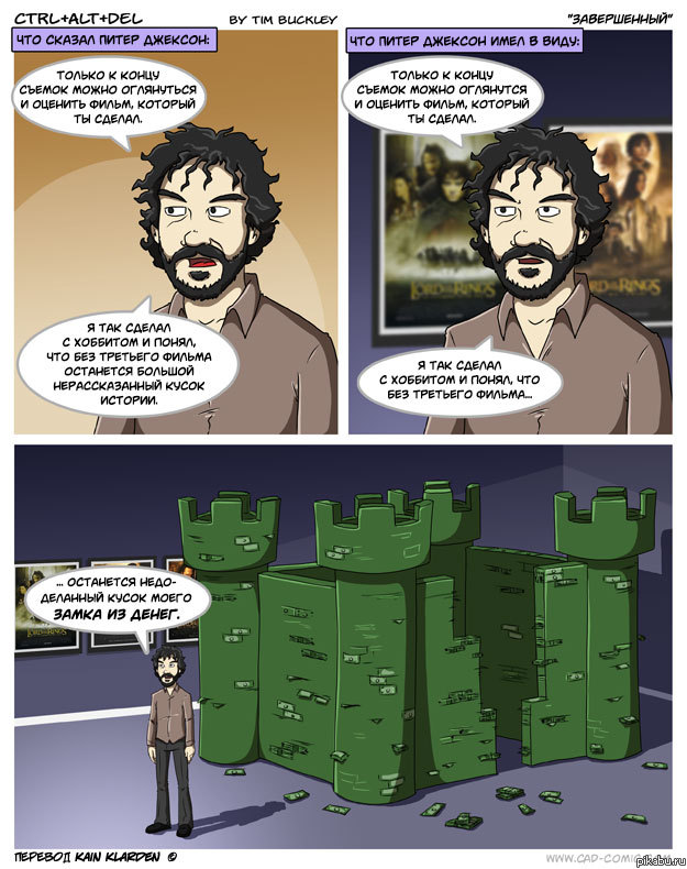 Хоббит: Туда и обратно