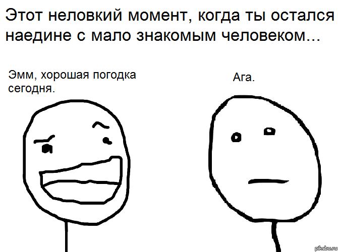 Этот момент...