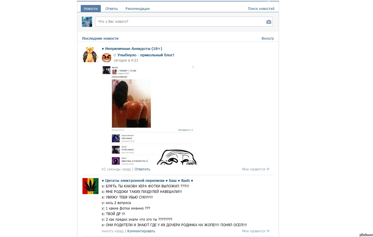 Не удачное стечение новостей=-)