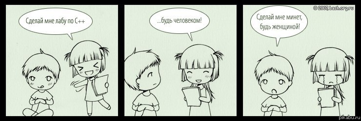 баян, но доставляет