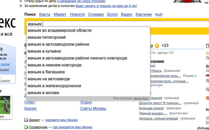 ��� ��� �������, � ������� ������ ����.