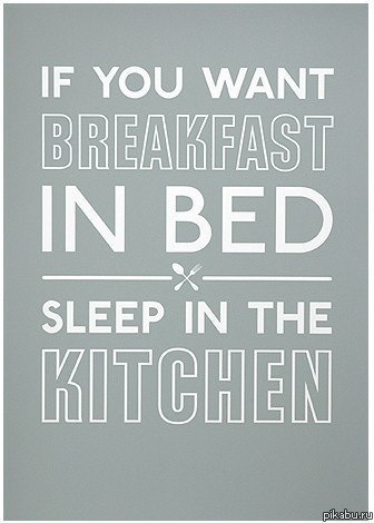 Суровая правда