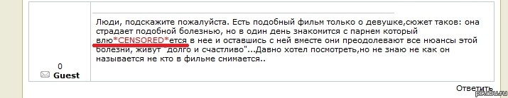 Цензура 80lvl