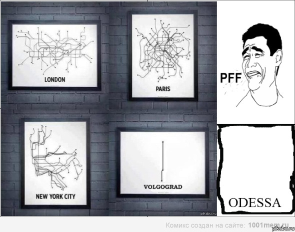 Не у всех есть метро