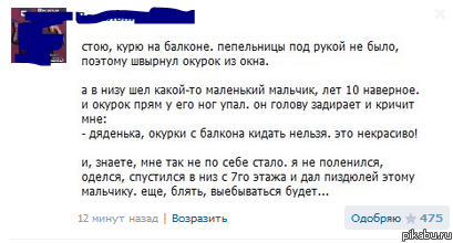 Копипаст в контакте