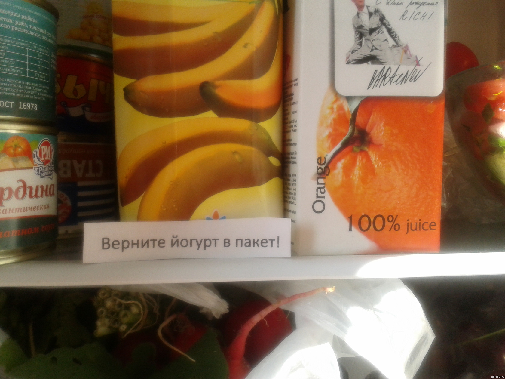пропал йогурт!!! ))) на работе у кого-то стащили йогурт из общего холодильника...