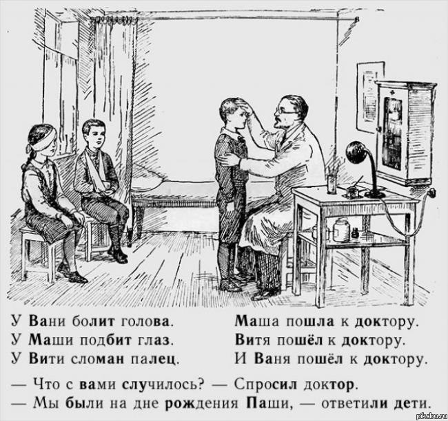 вот как нужно