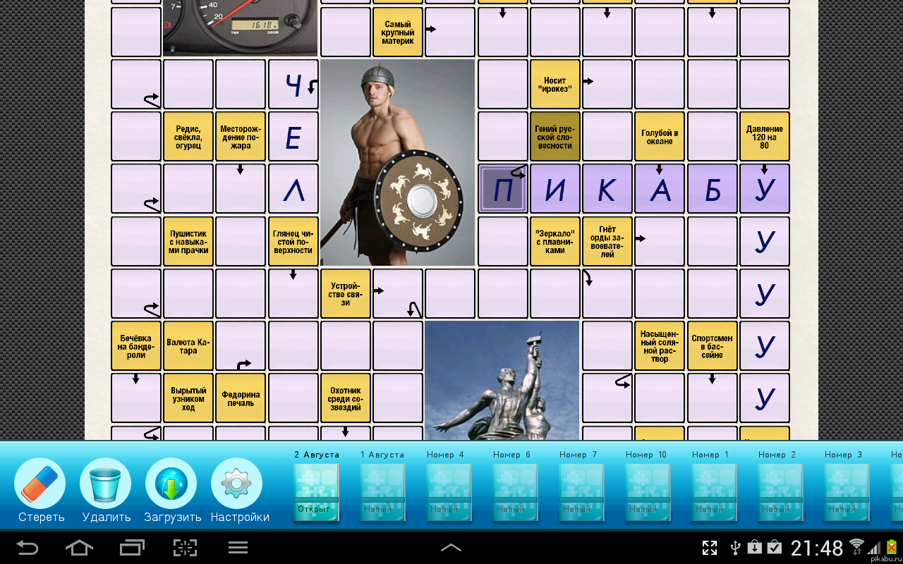 Сканворды, для Android | Пикабу