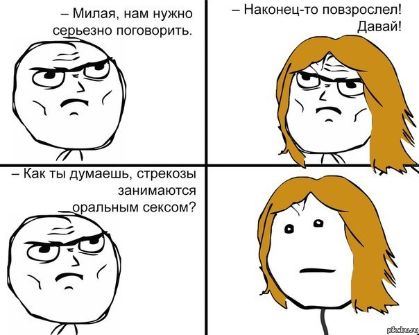 Серьезный разговор