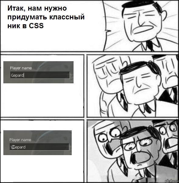 Как придумать интересный ник