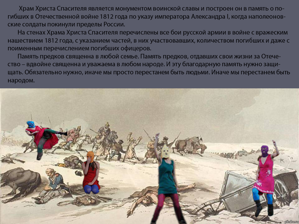 ��� ��������� ������ �� ������������� ����� 1812 ����