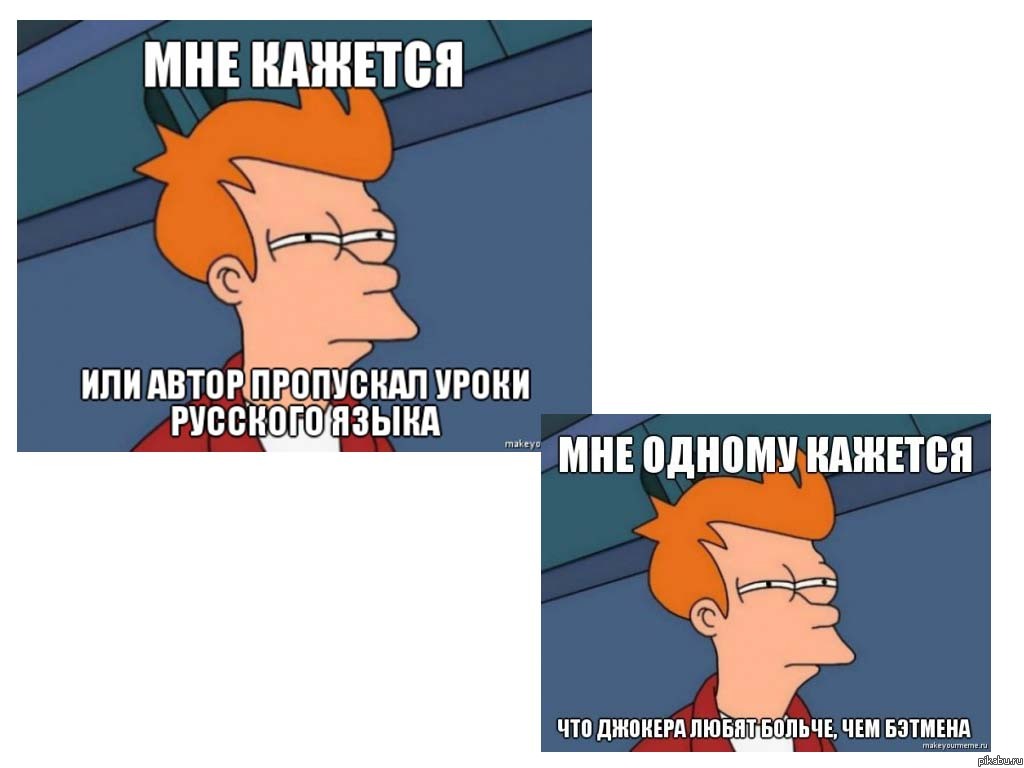 Великий и могучий, Русский ? | Пикабу