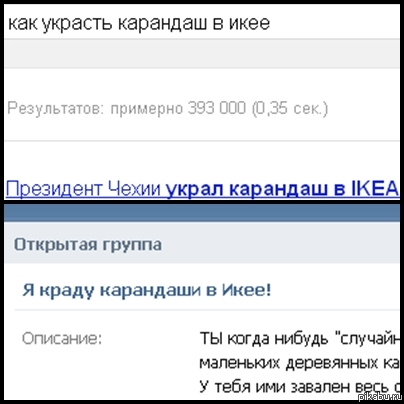 Все воруют карандаши в икее