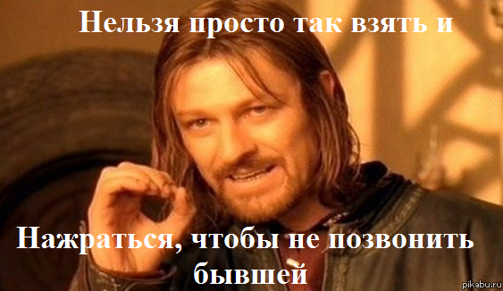 Нельзя просто так взять, и...