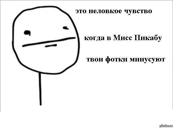 Это неловкое