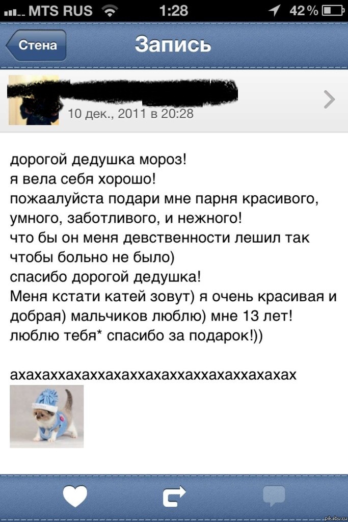 Выколите мне глаза..