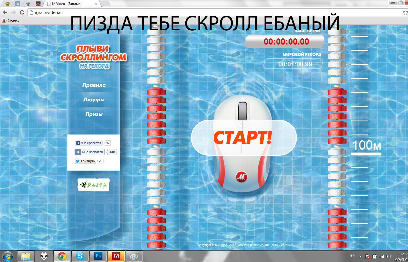 К посту http://pikabu.ru/story/vyi_uzhe_probovali_plyit_skrollingom_httpigramvideoru_624464