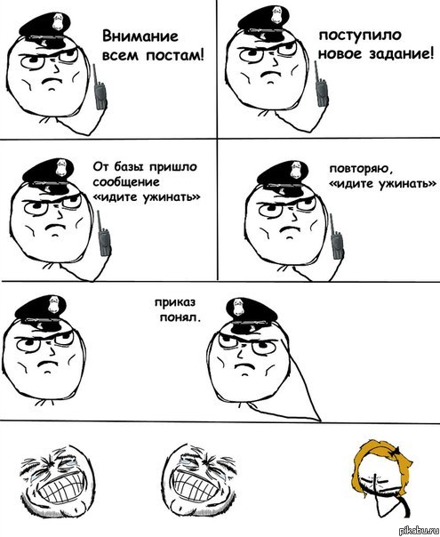 От базы пришло сообщение | Пикабу