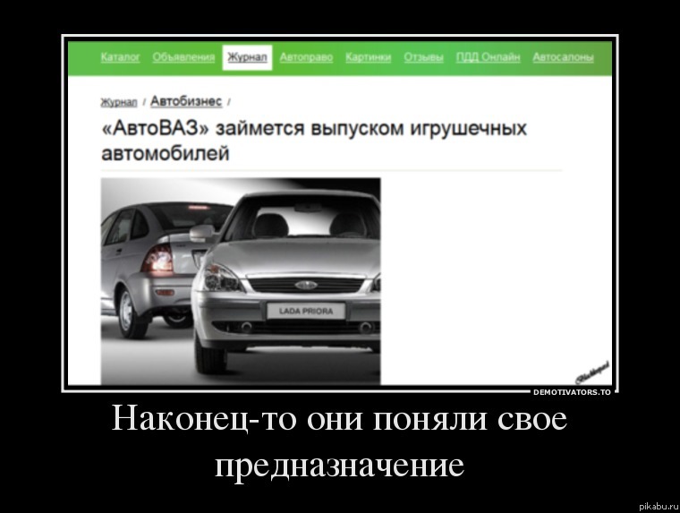 АвтоВАЗ