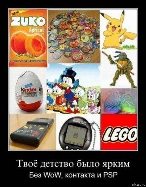 Детство