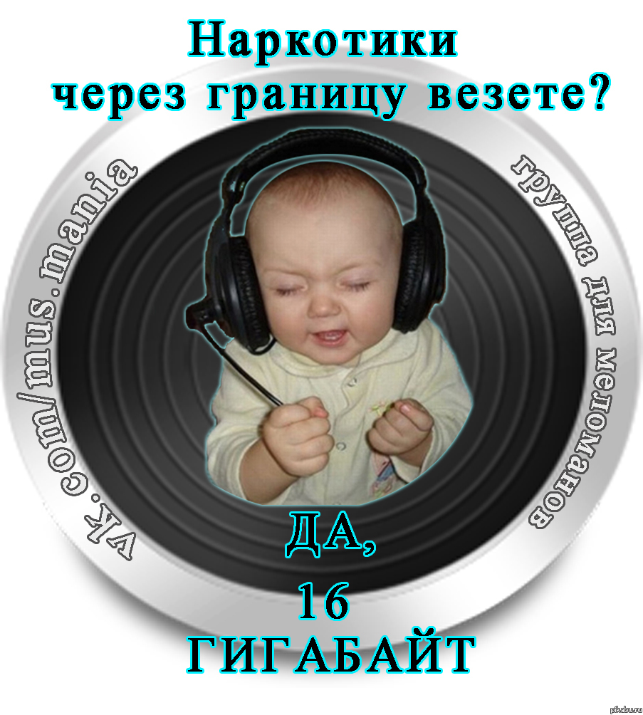 НУ ЛЮБЛЮ Я МУЗЫКУ!!!